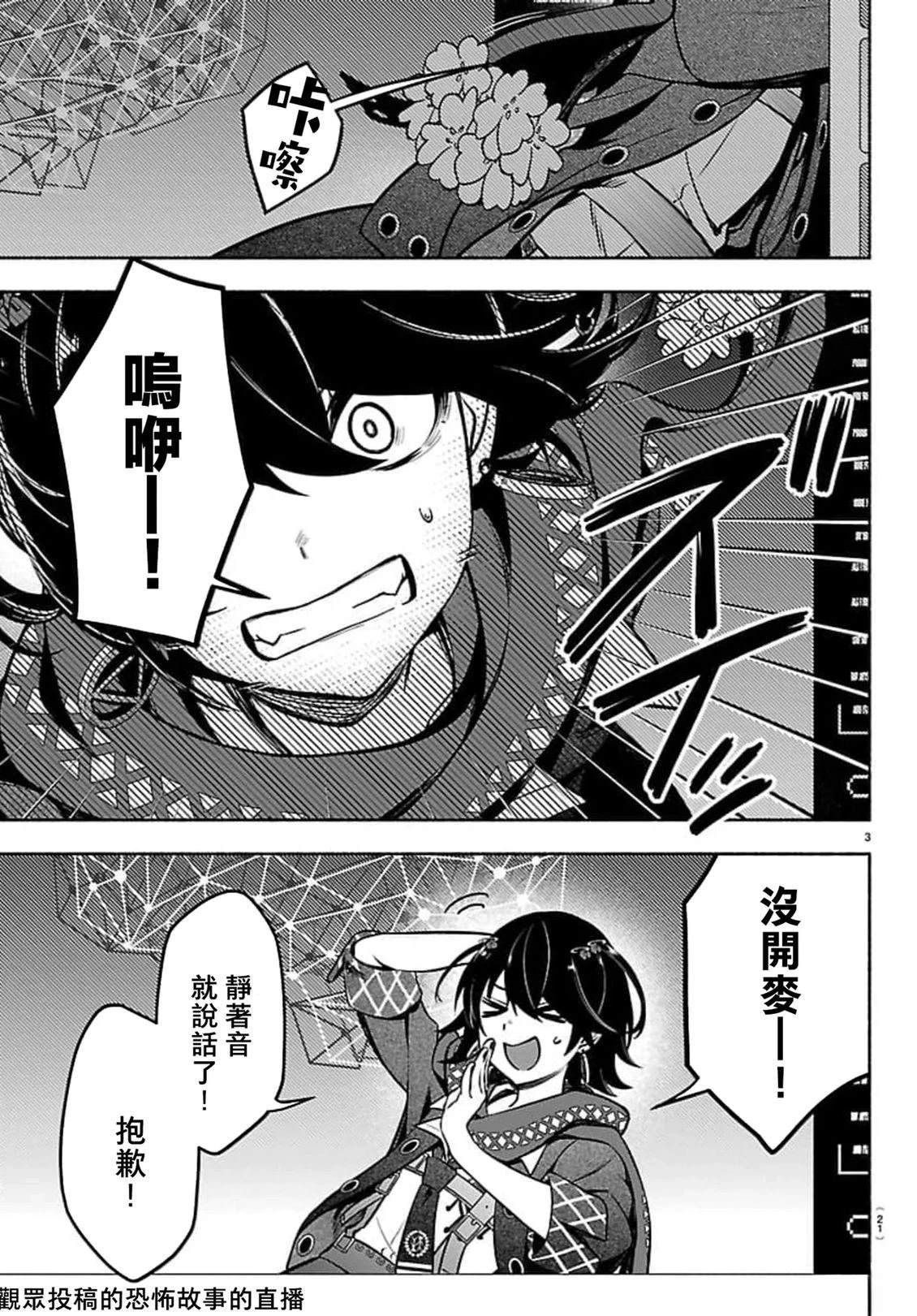 第1话4