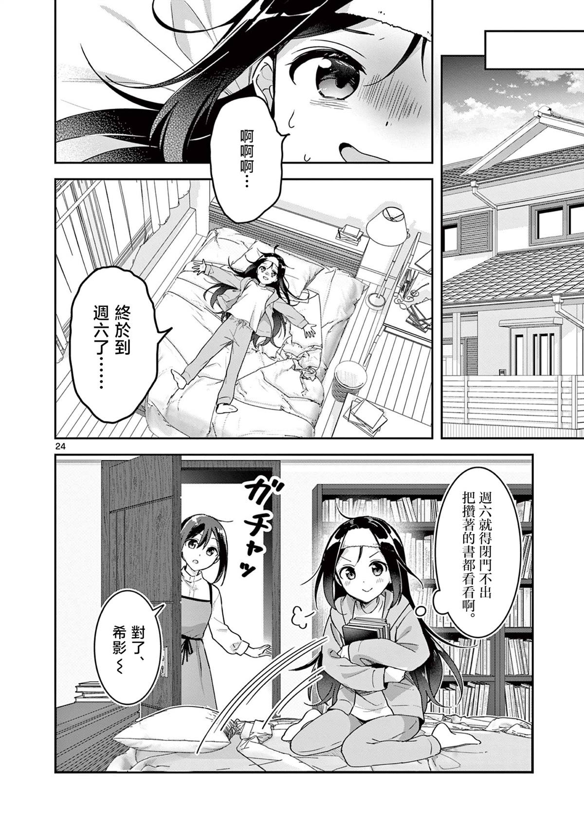 第1话22