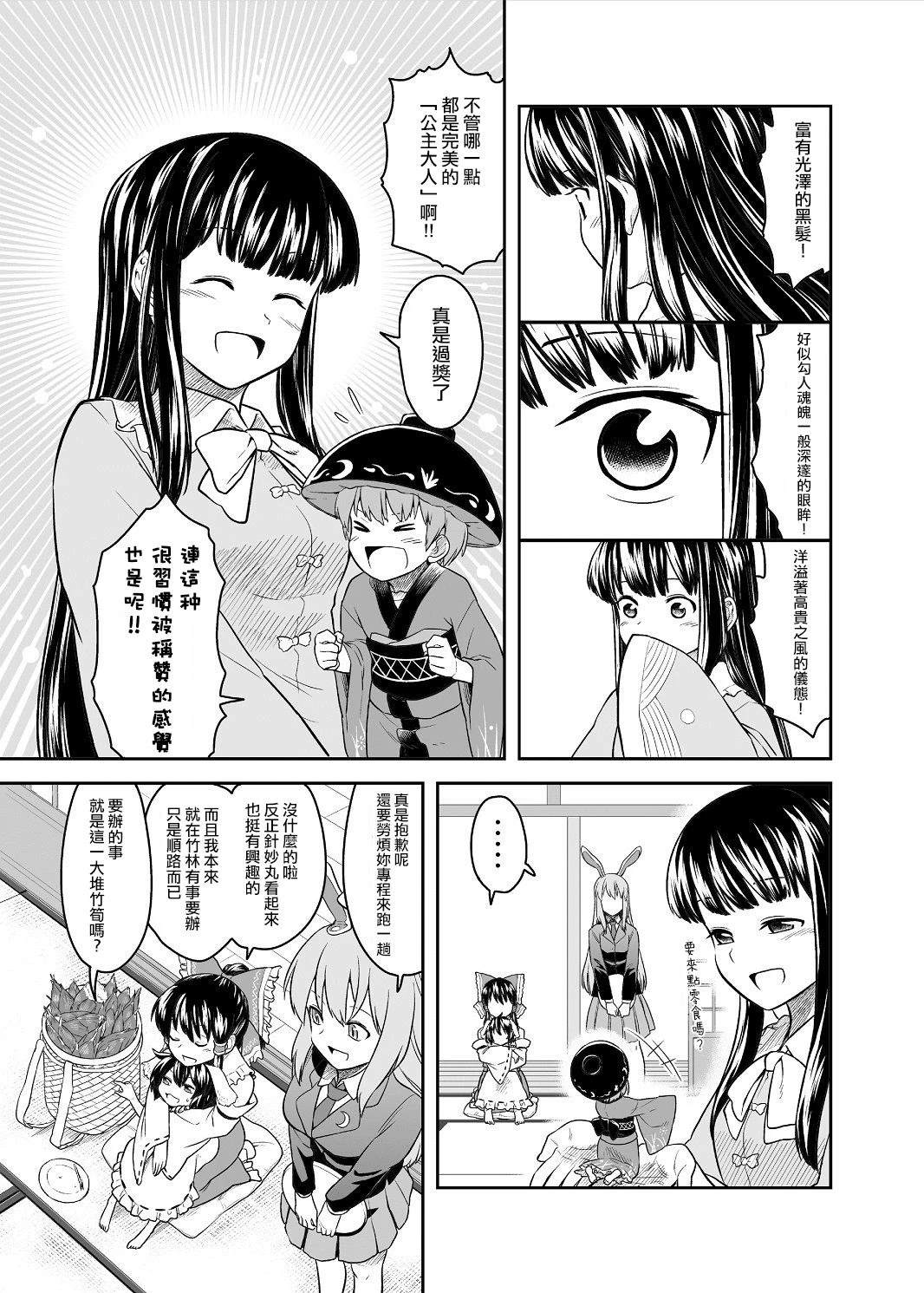 短篇49