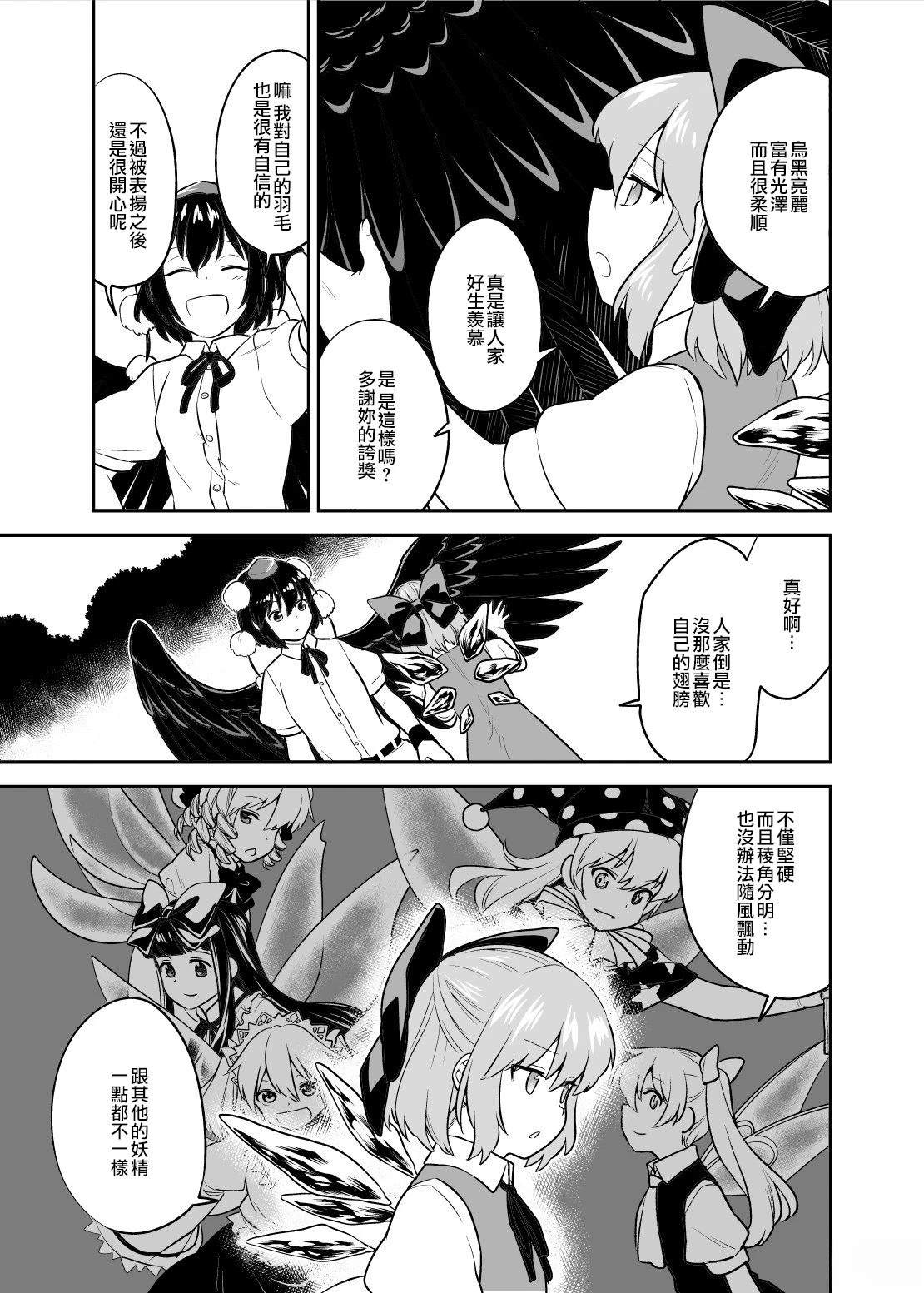 短篇38
