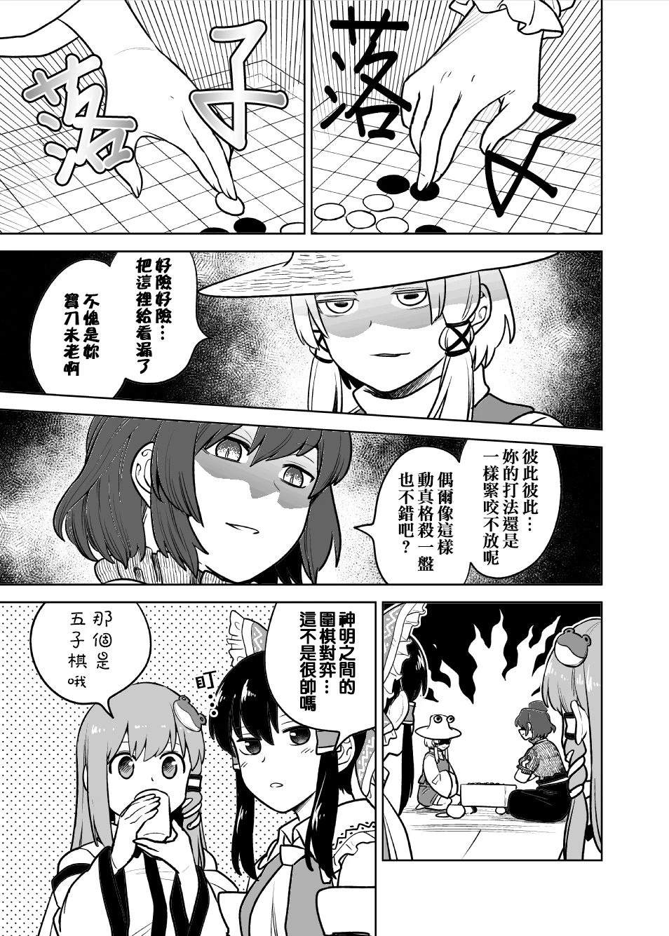 短篇14