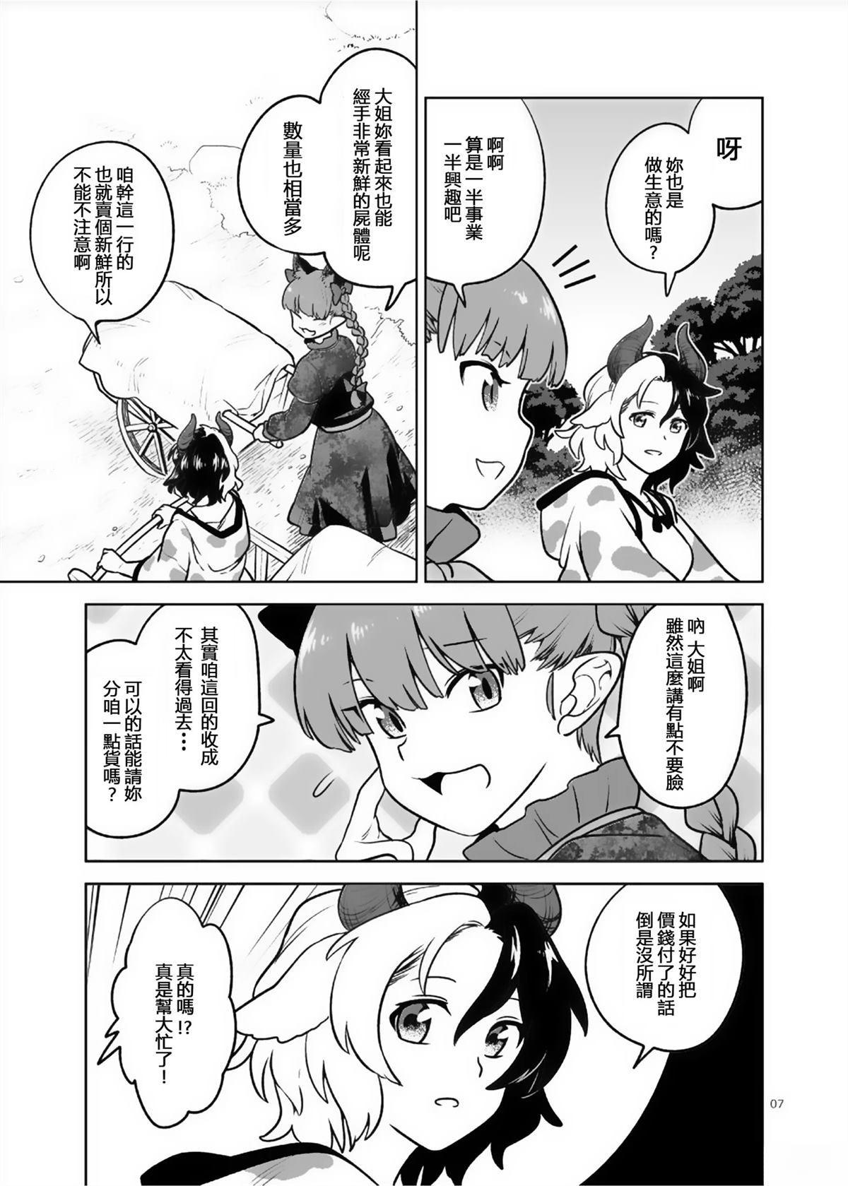 短篇22