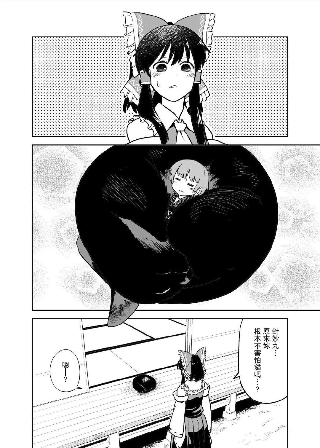 短篇76