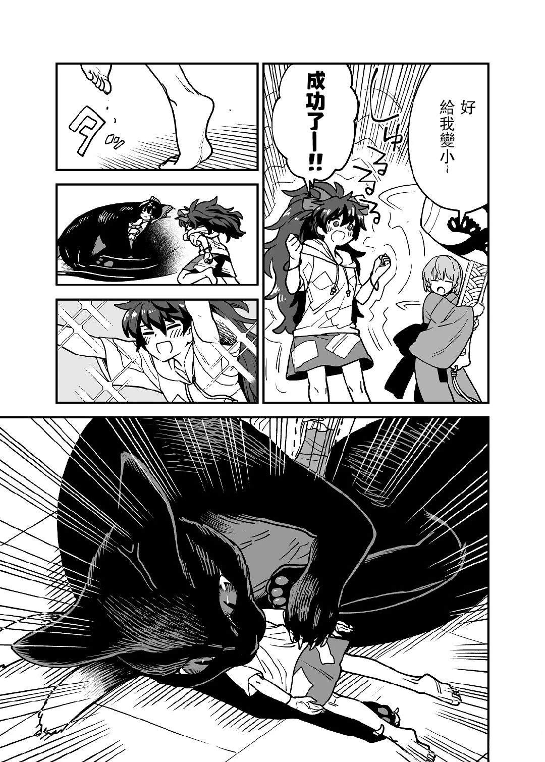 短篇79