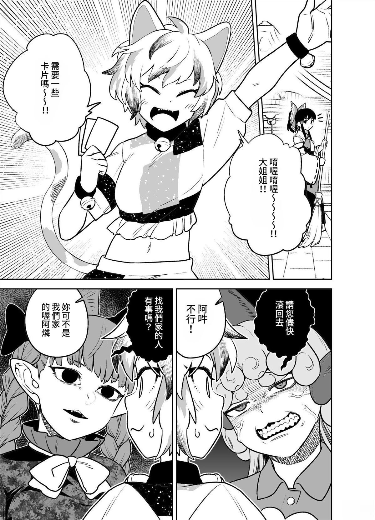 短篇11