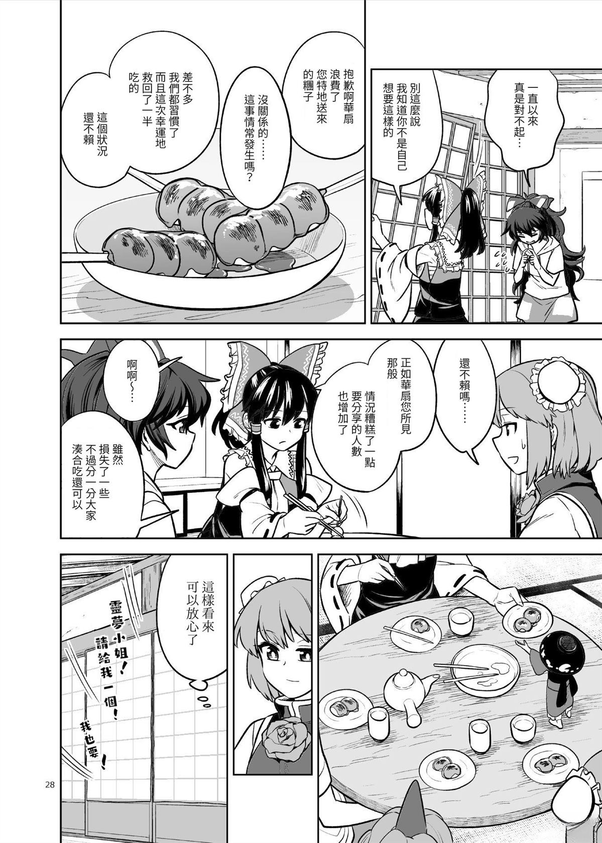 短篇31