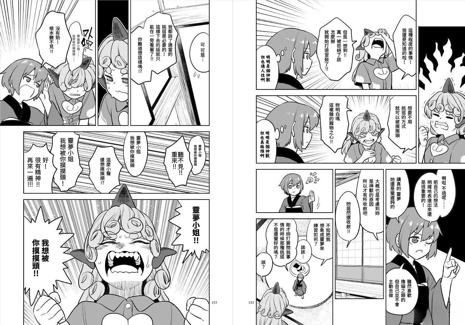 短篇19