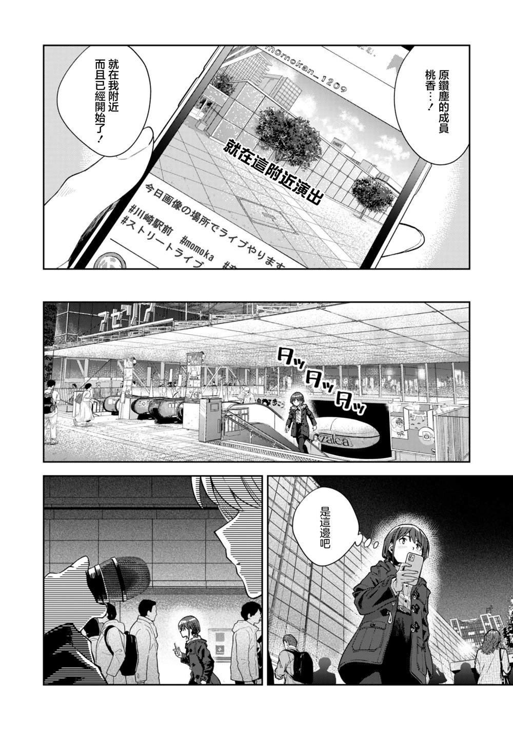 第1话12