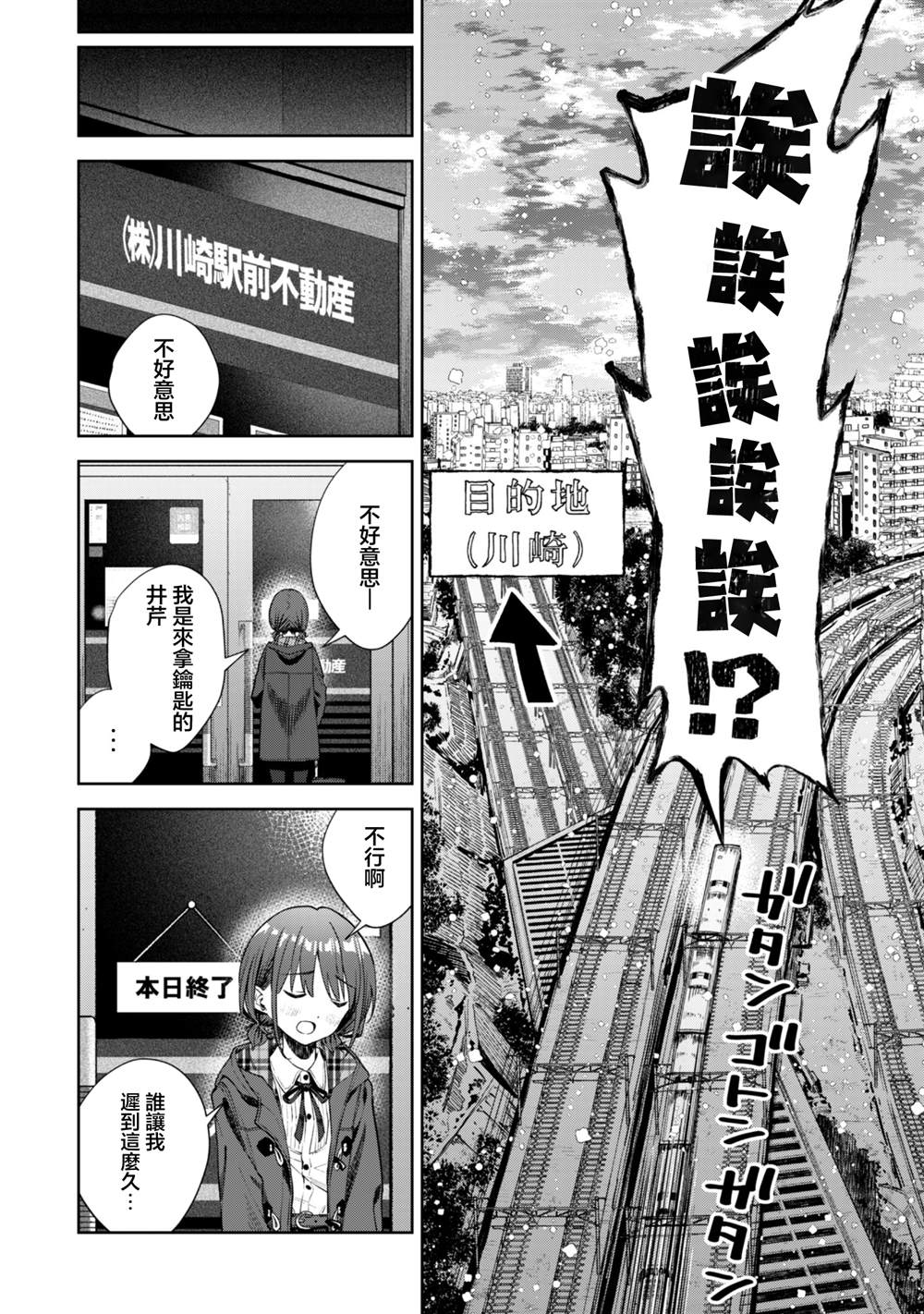 第1话6