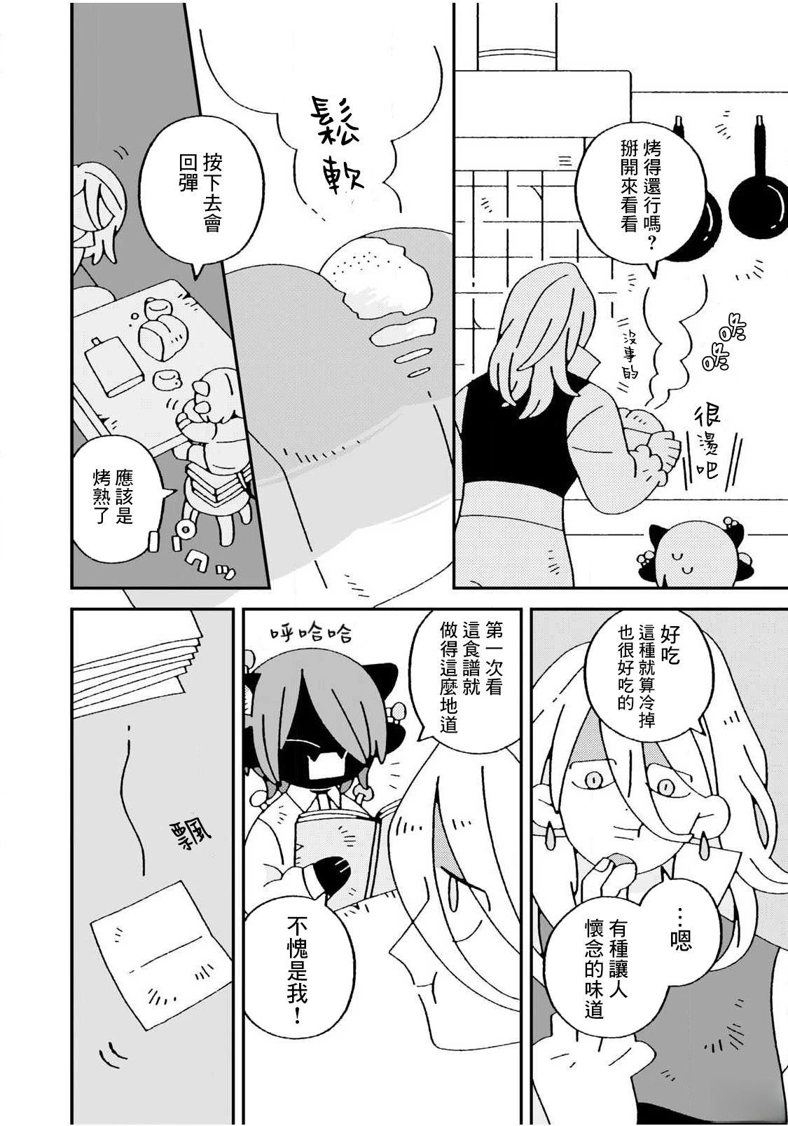 短篇21