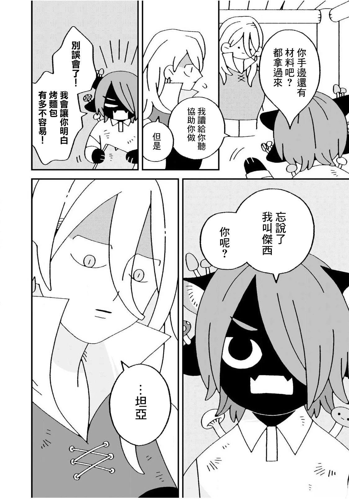 短篇19