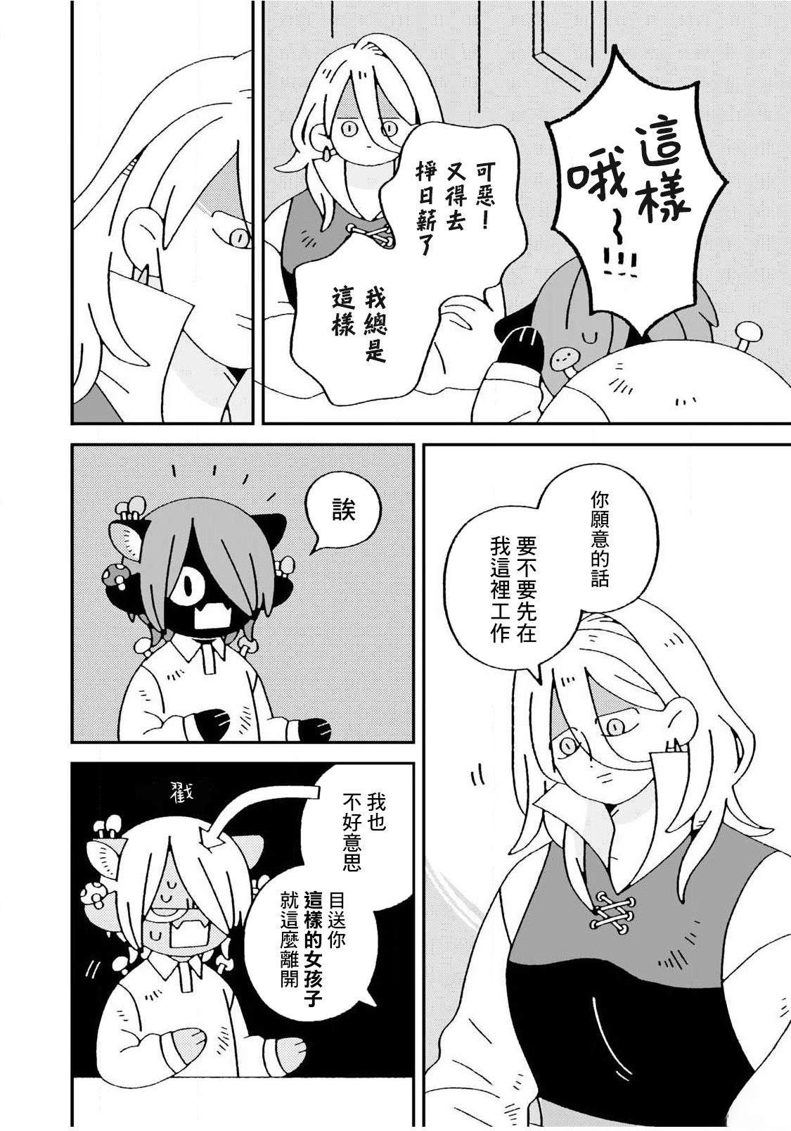 短篇31