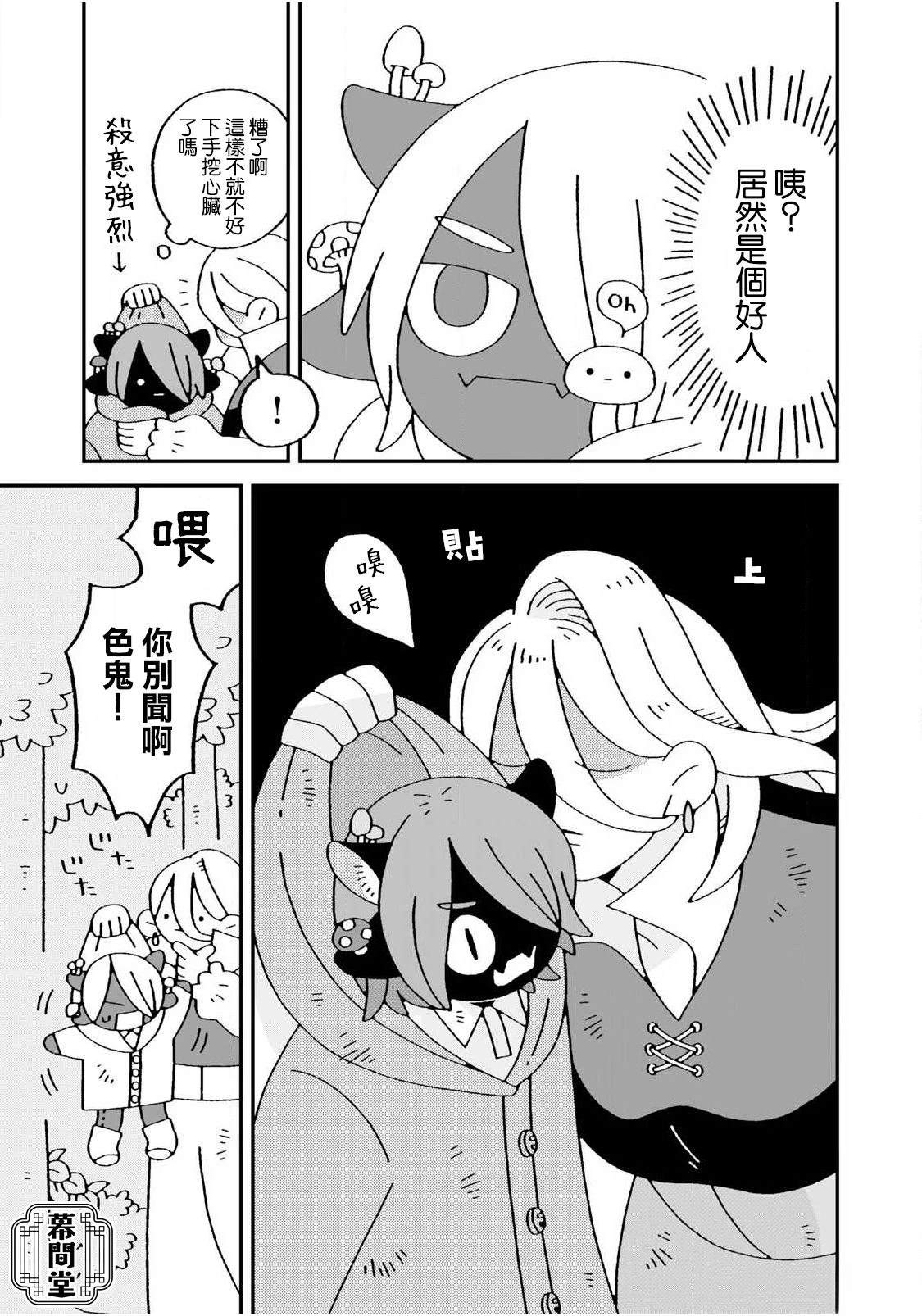 短篇8