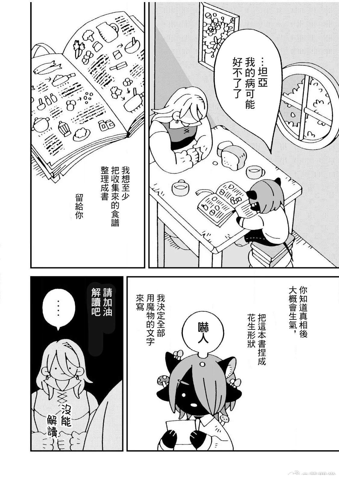 短篇23