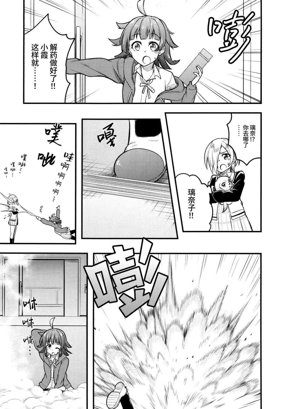 短篇11