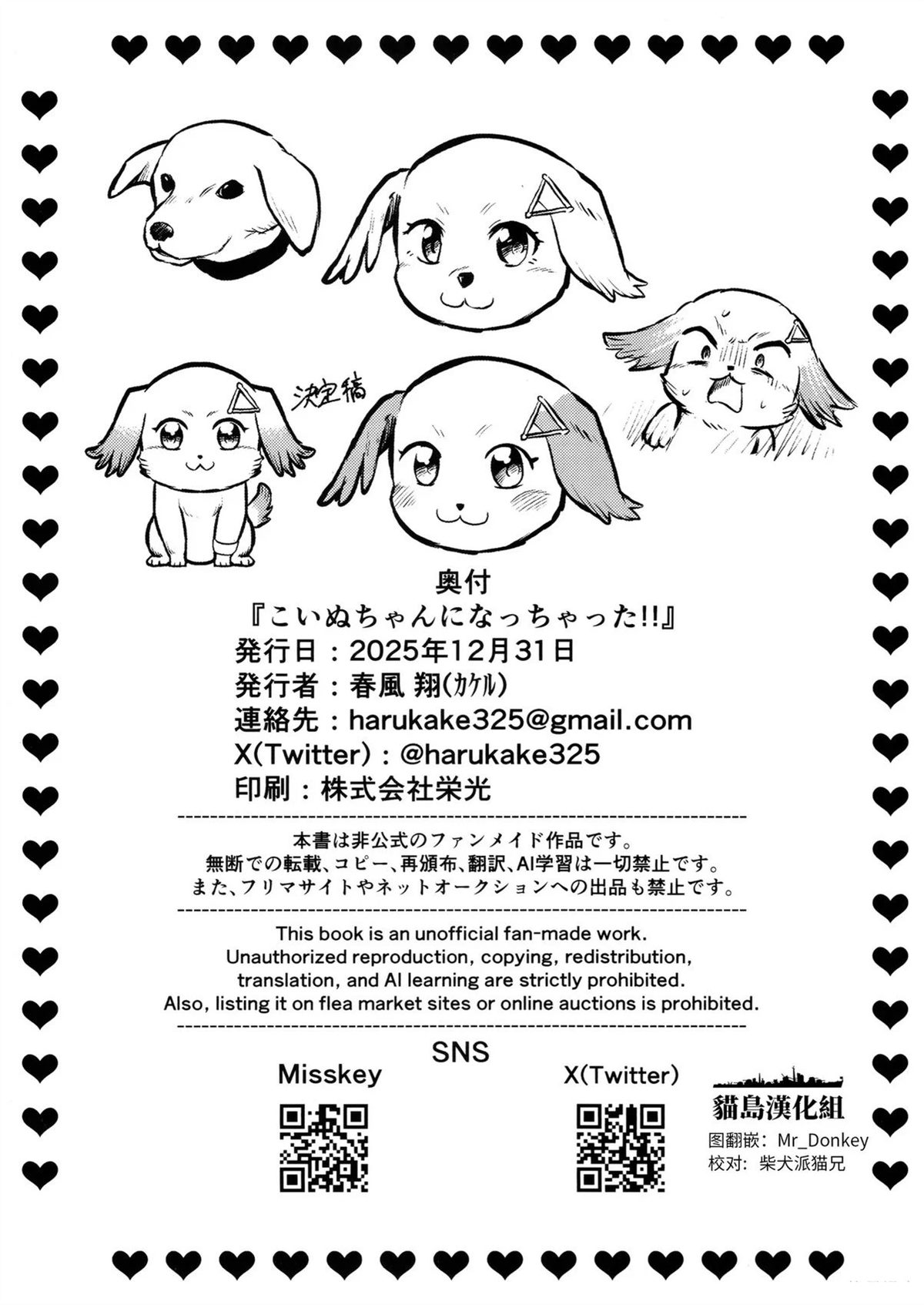 短篇16