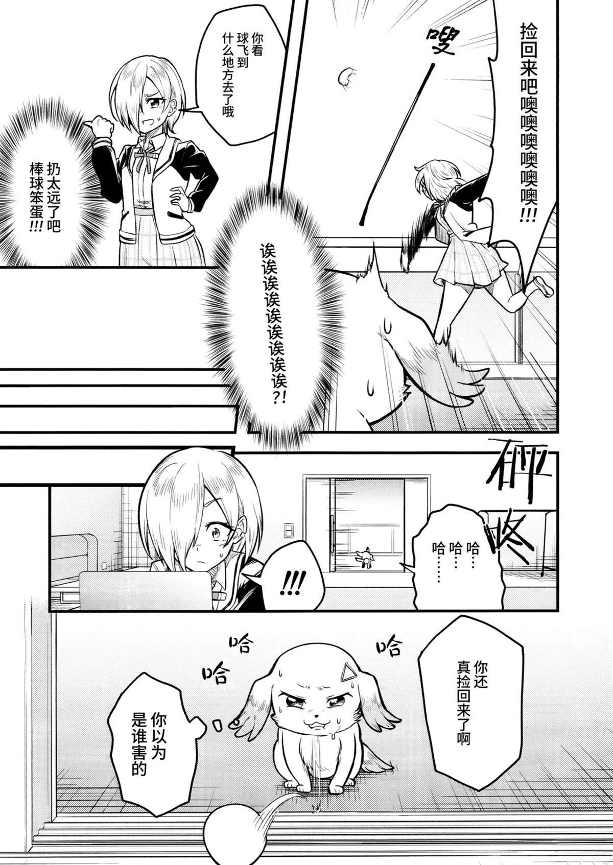 短篇7