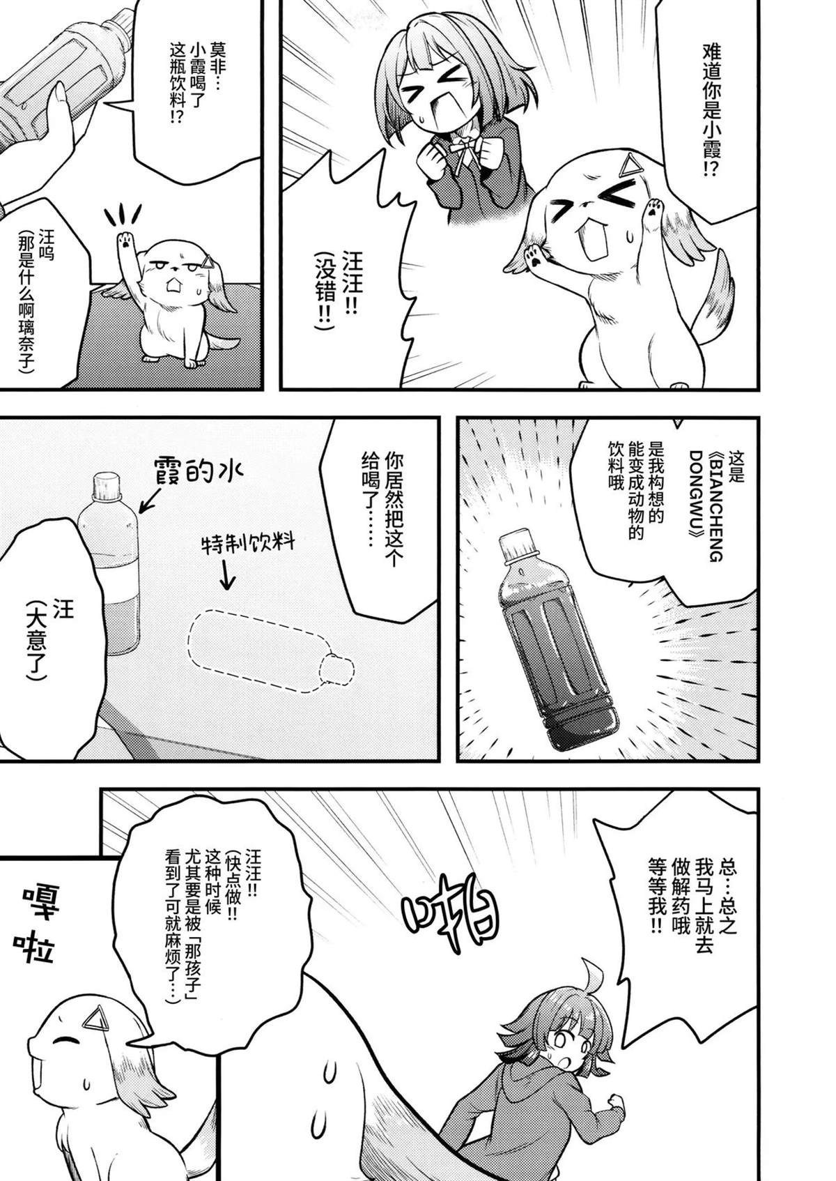短篇3