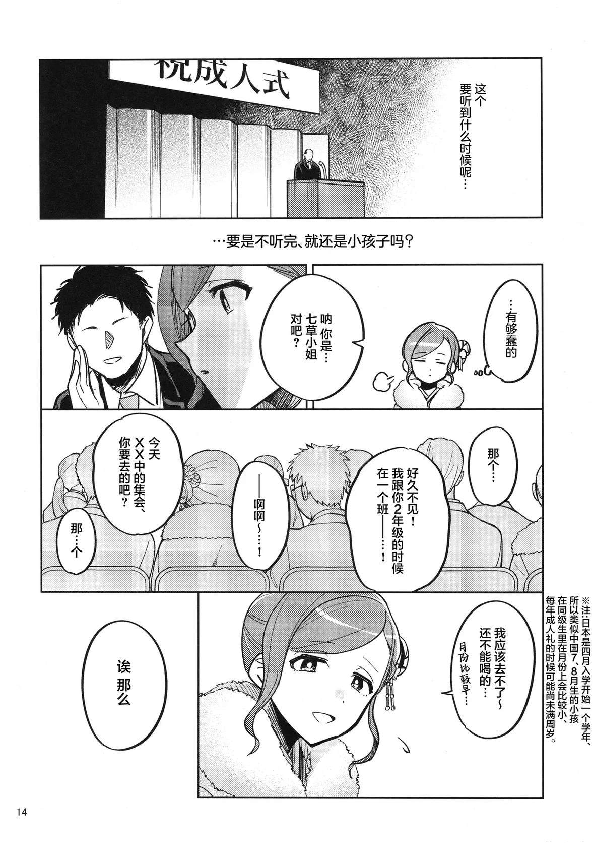 短篇12
