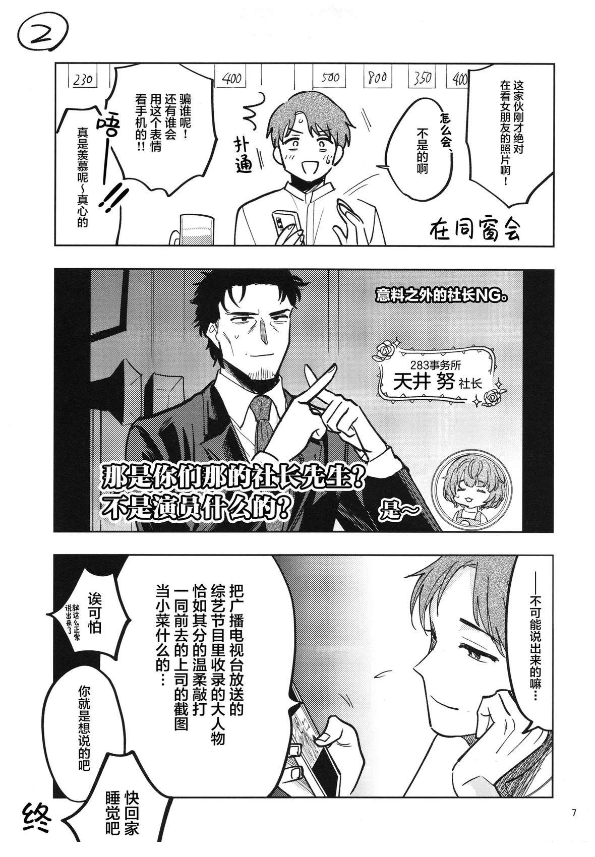 短篇5