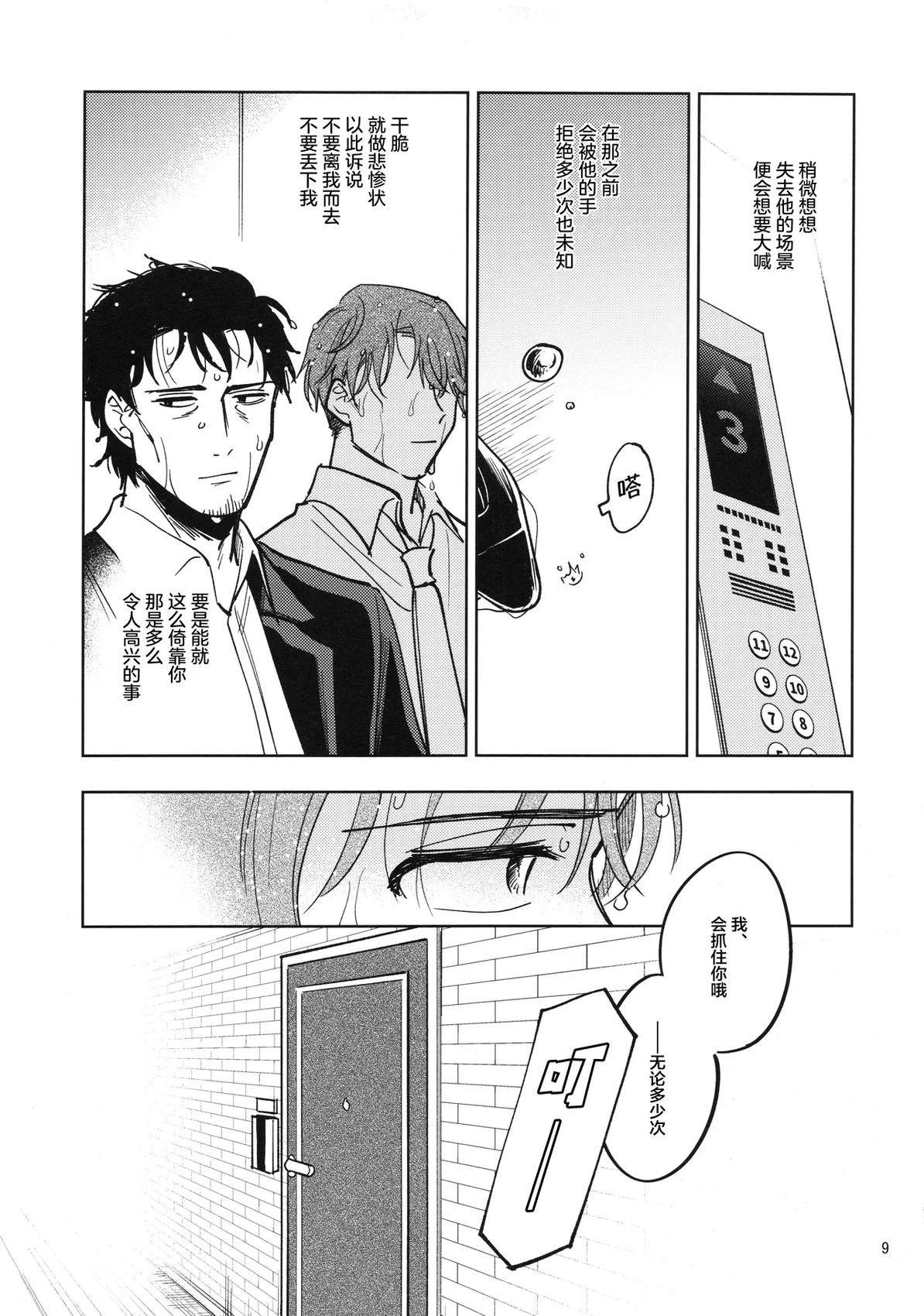 短篇7