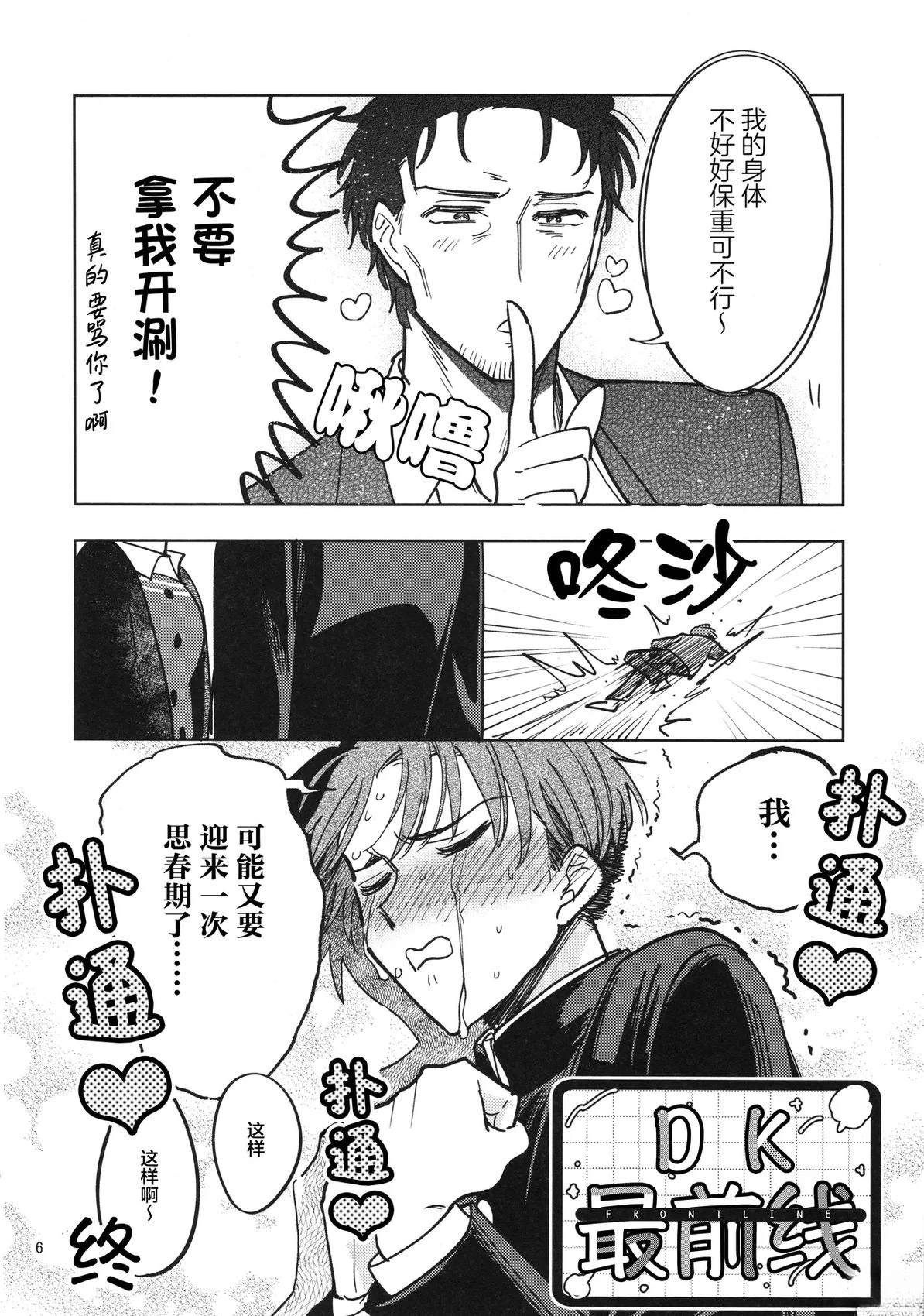 短篇4