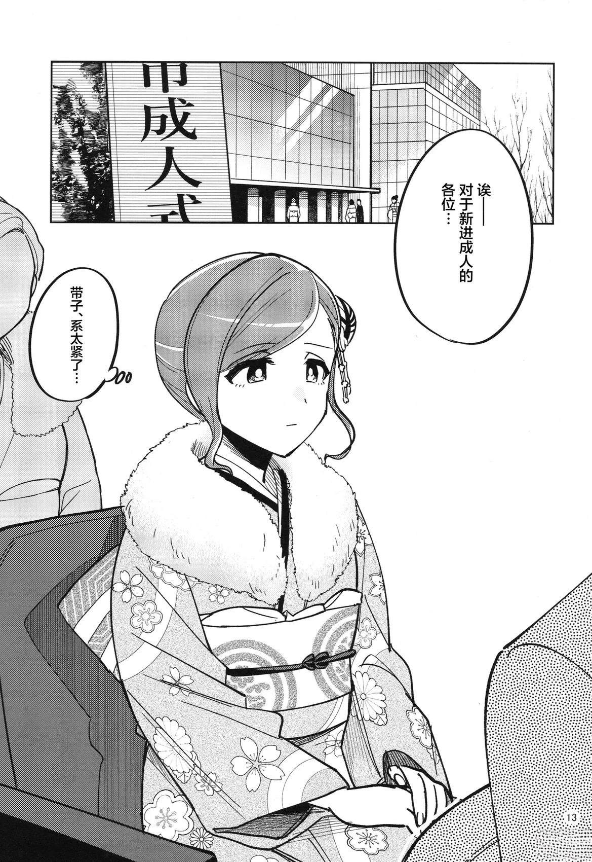 短篇11