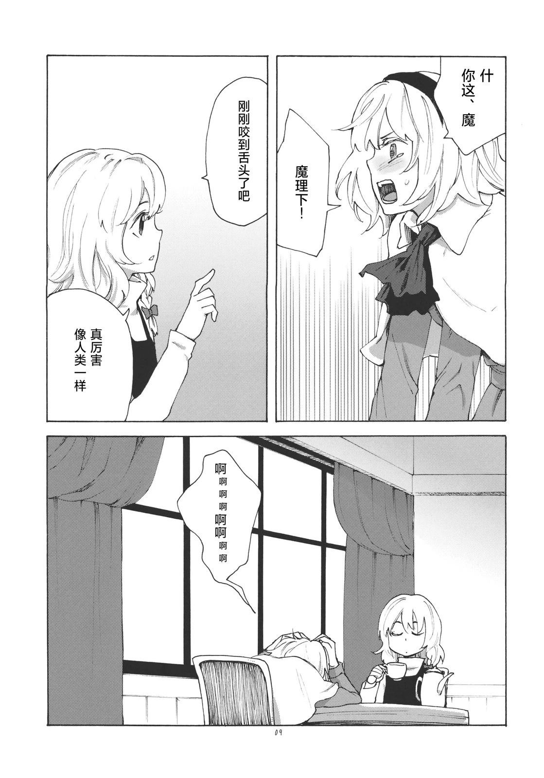 短篇8