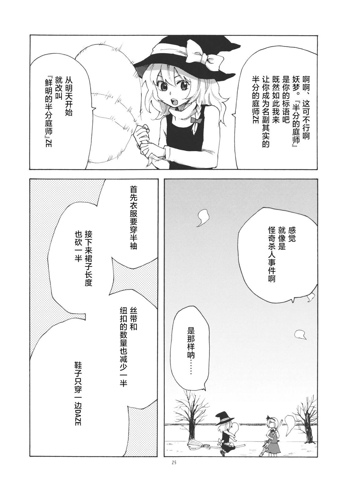 短篇24