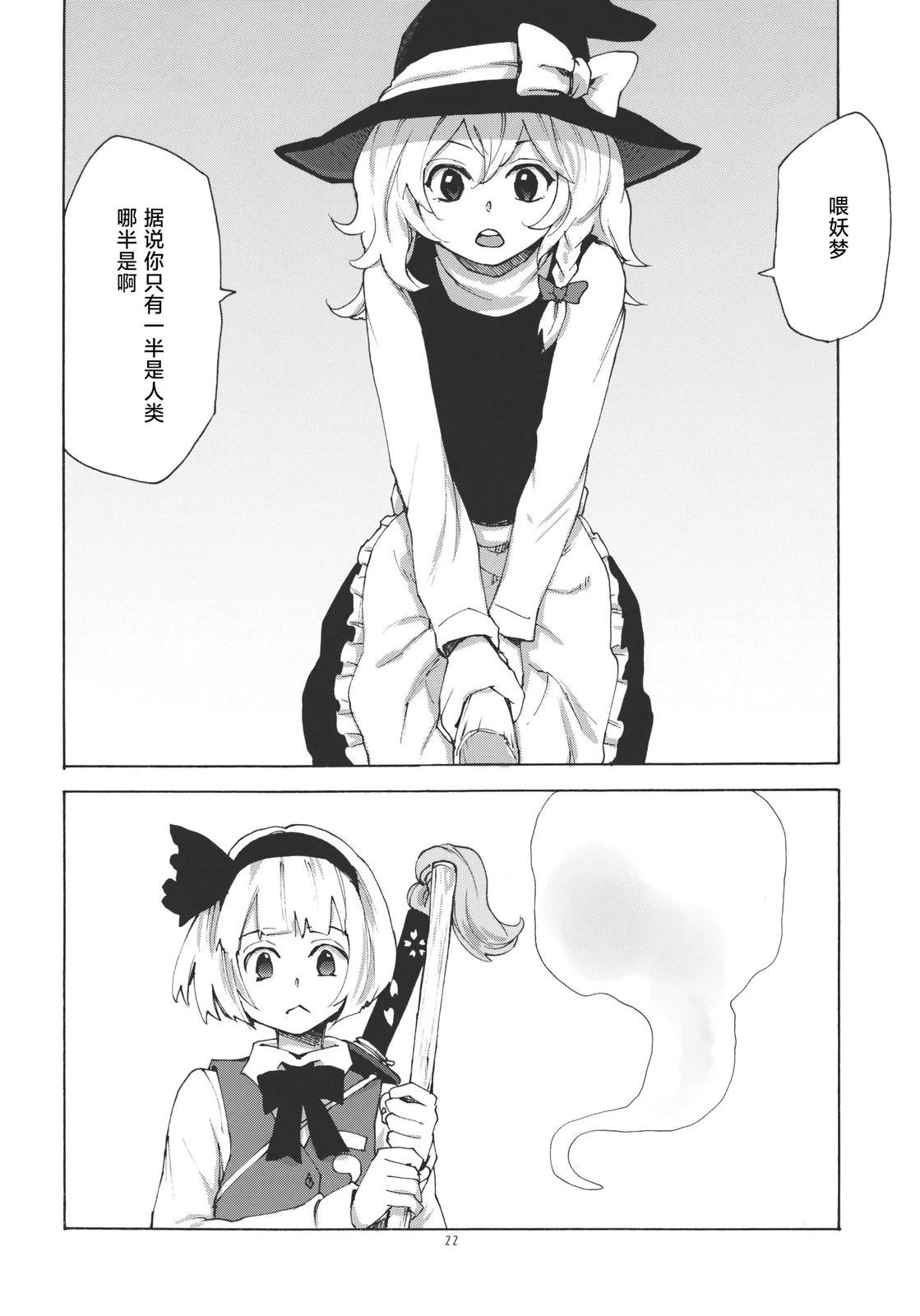 短篇21