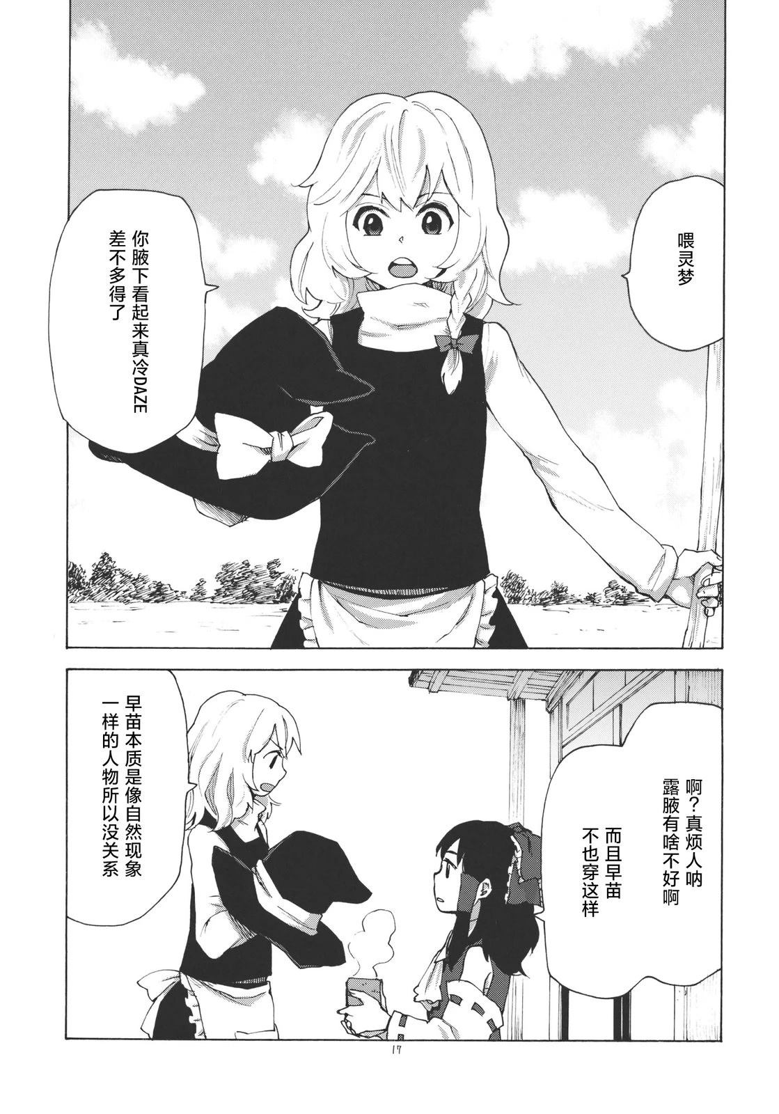 短篇16