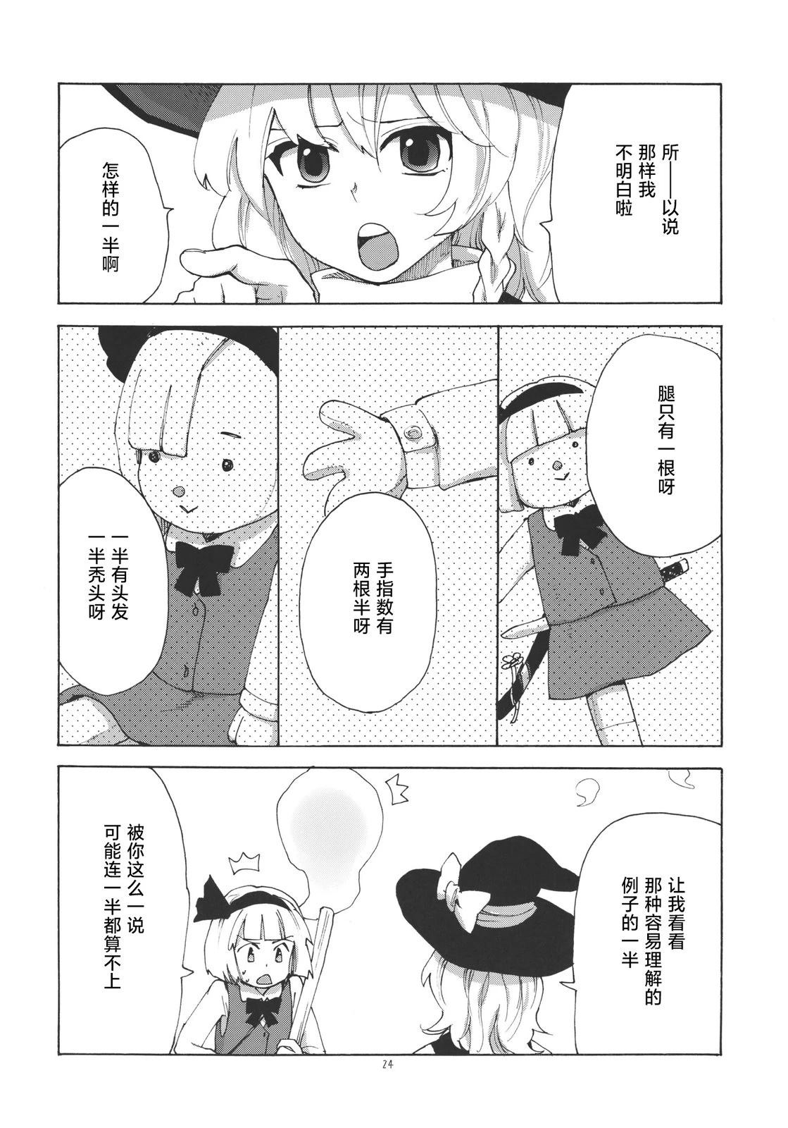 短篇23