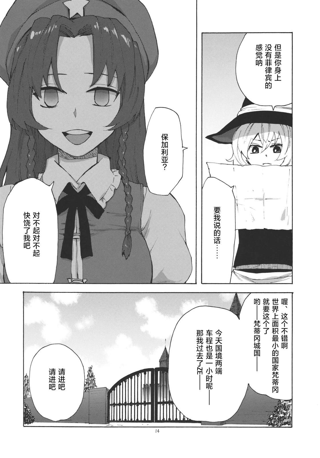短篇13