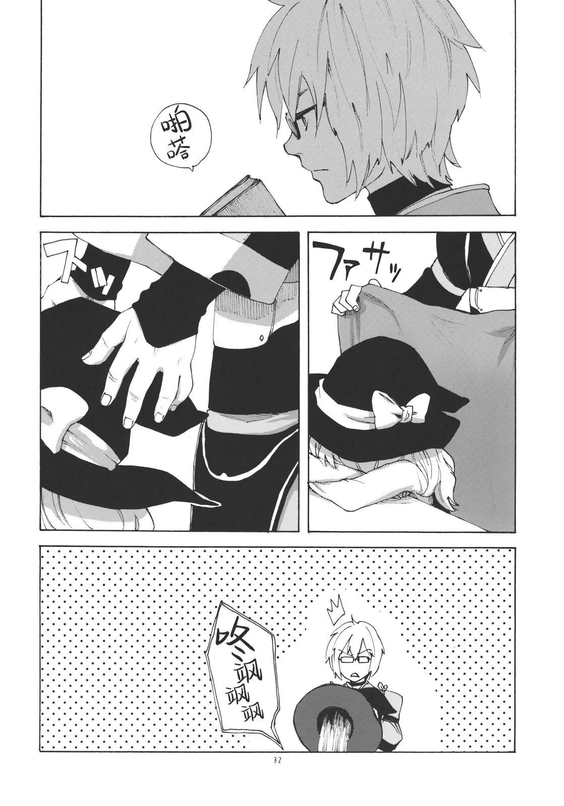 短篇31