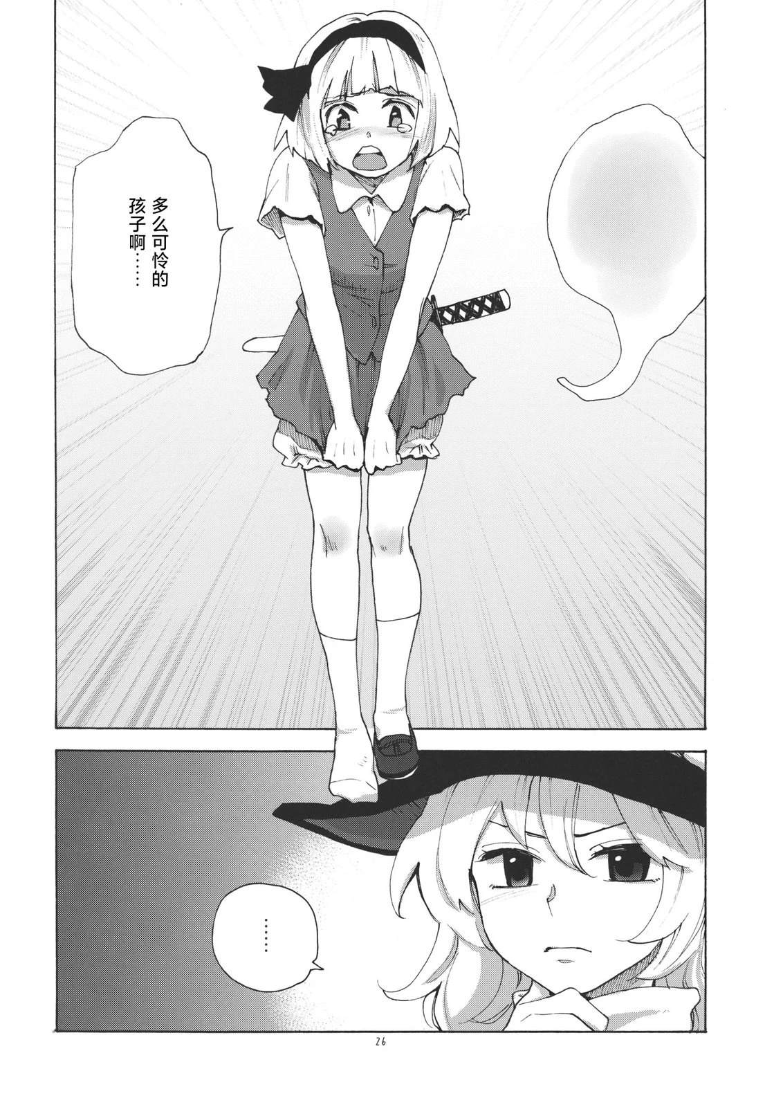 短篇25
