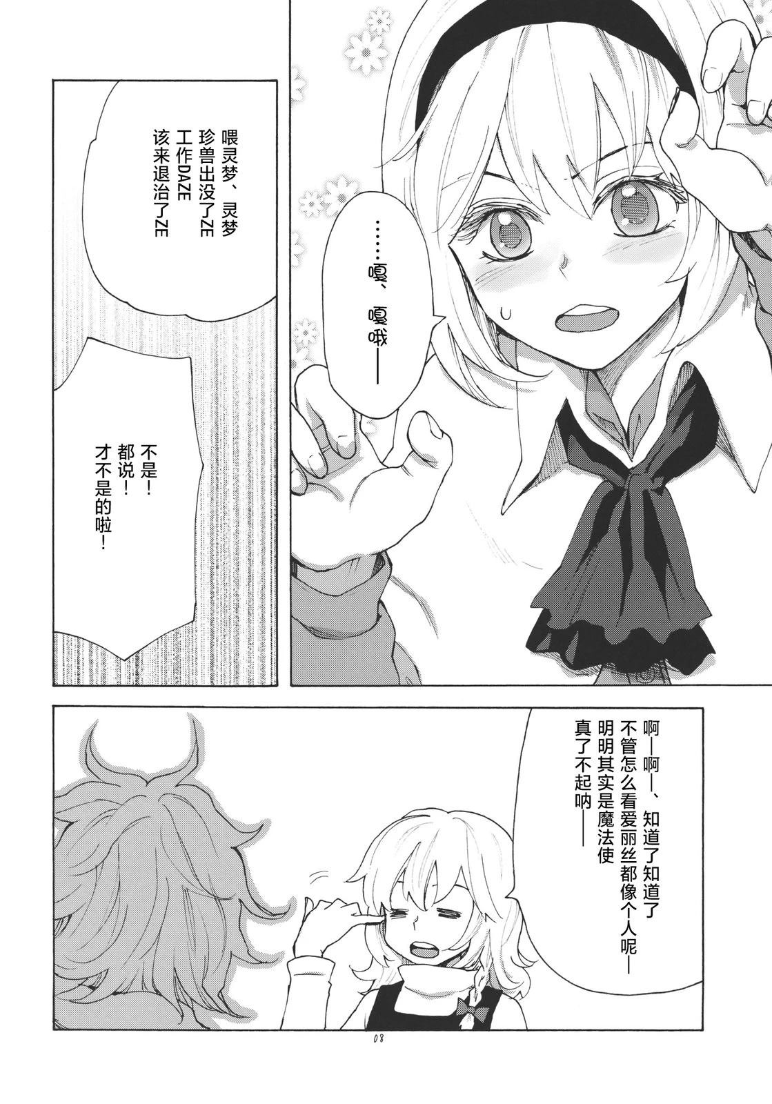 短篇7