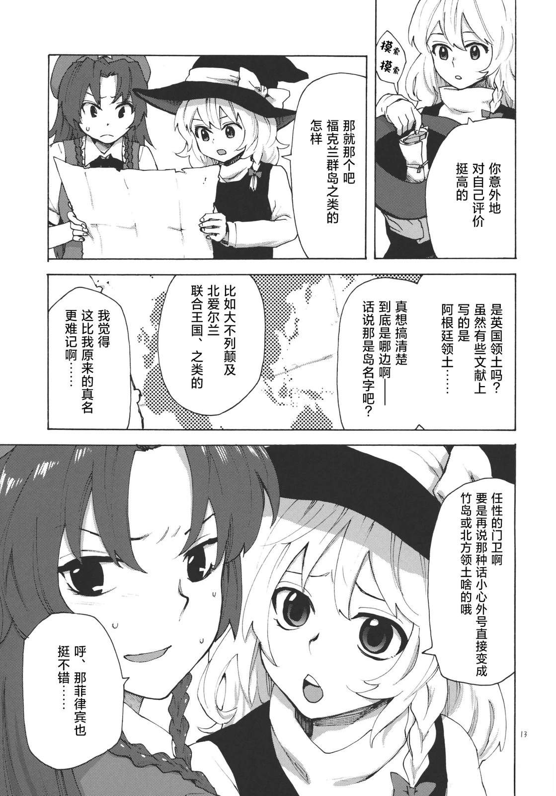 短篇12