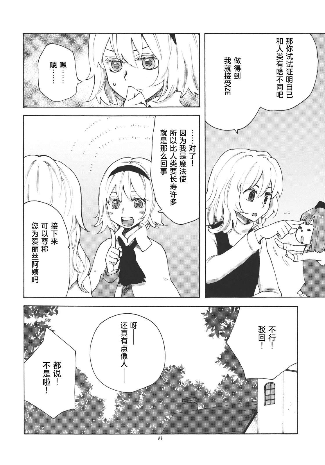 短篇5