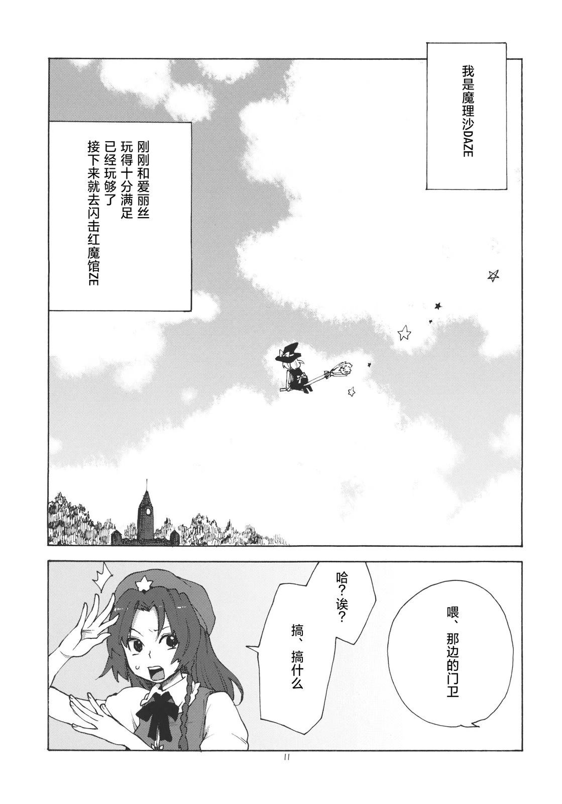 短篇10