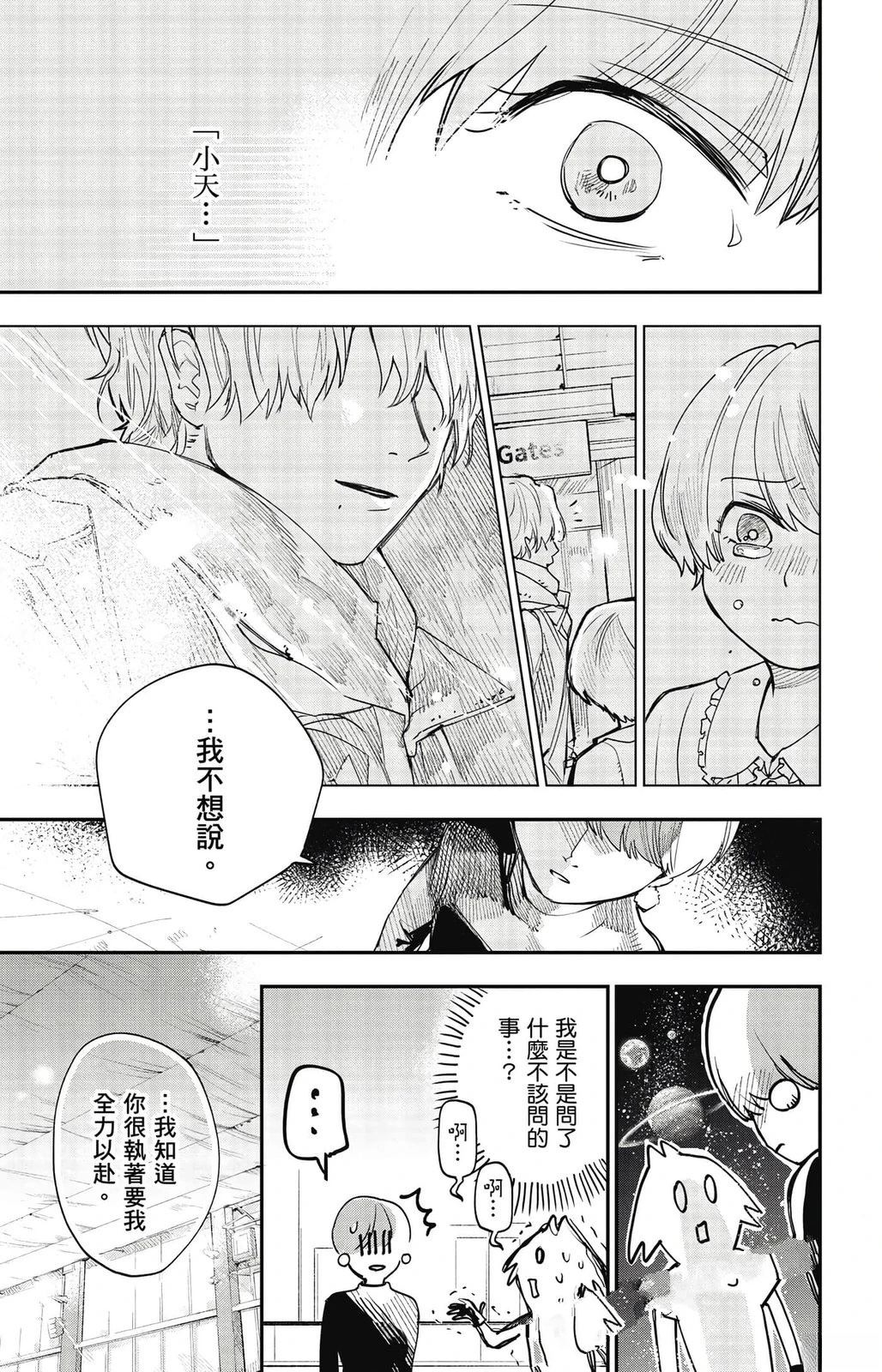 第1卷102