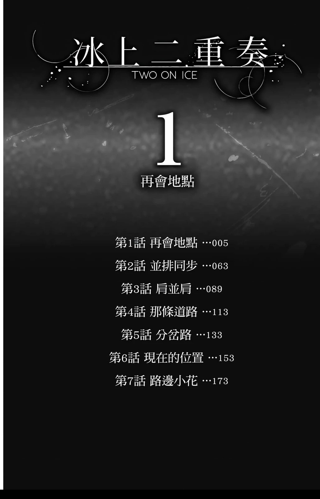 第1卷2
