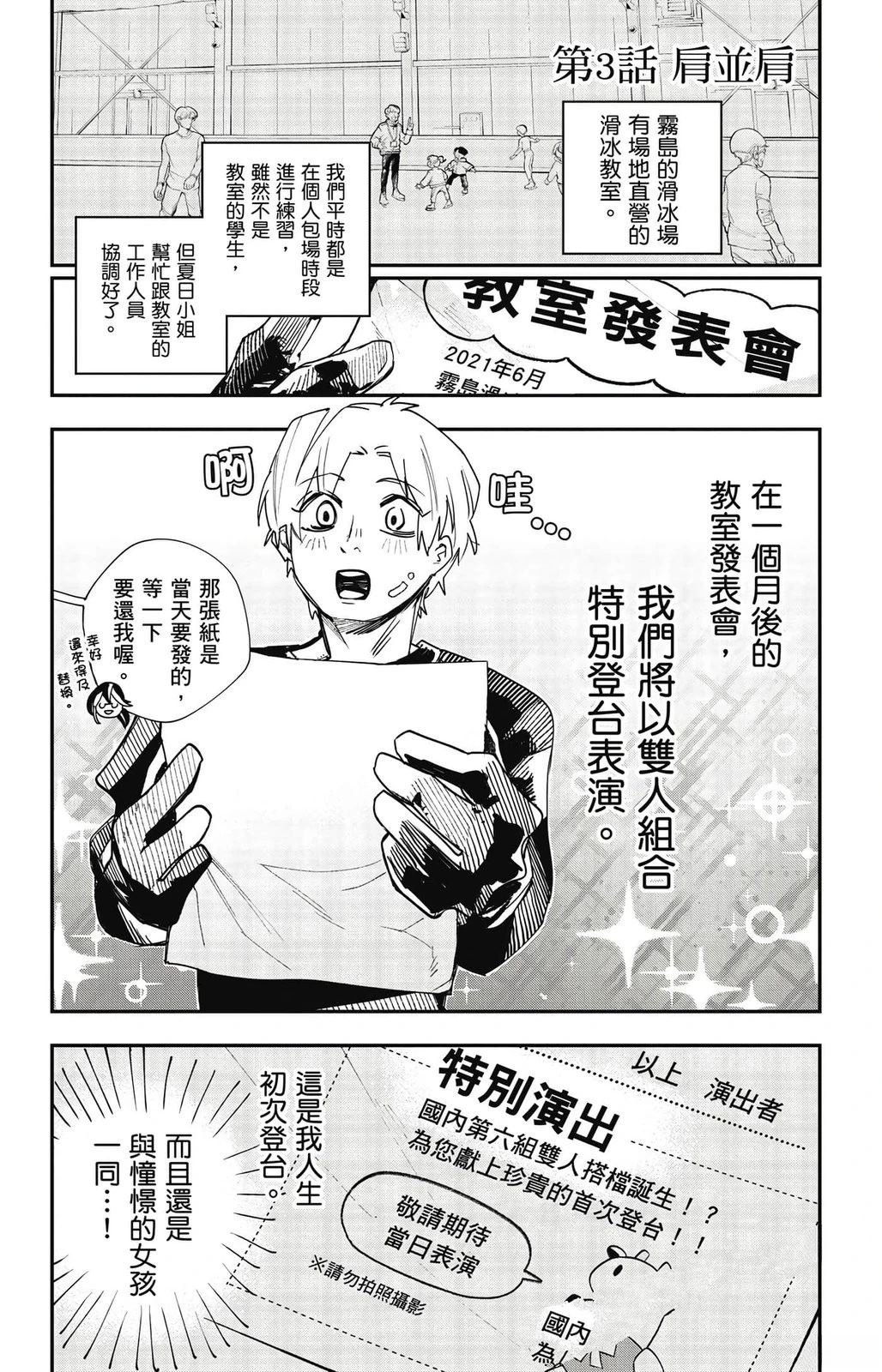 第1卷86