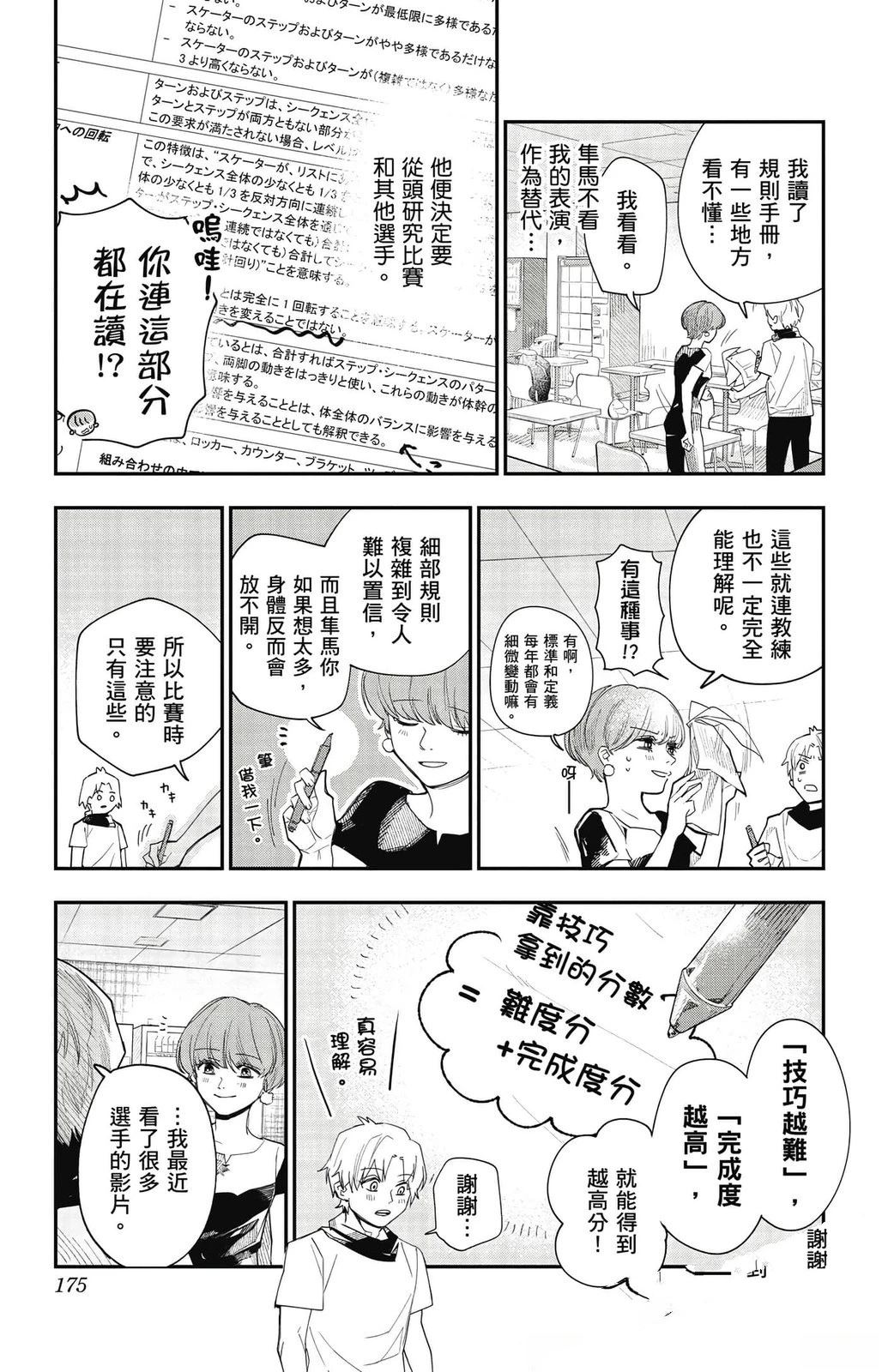 第1卷171