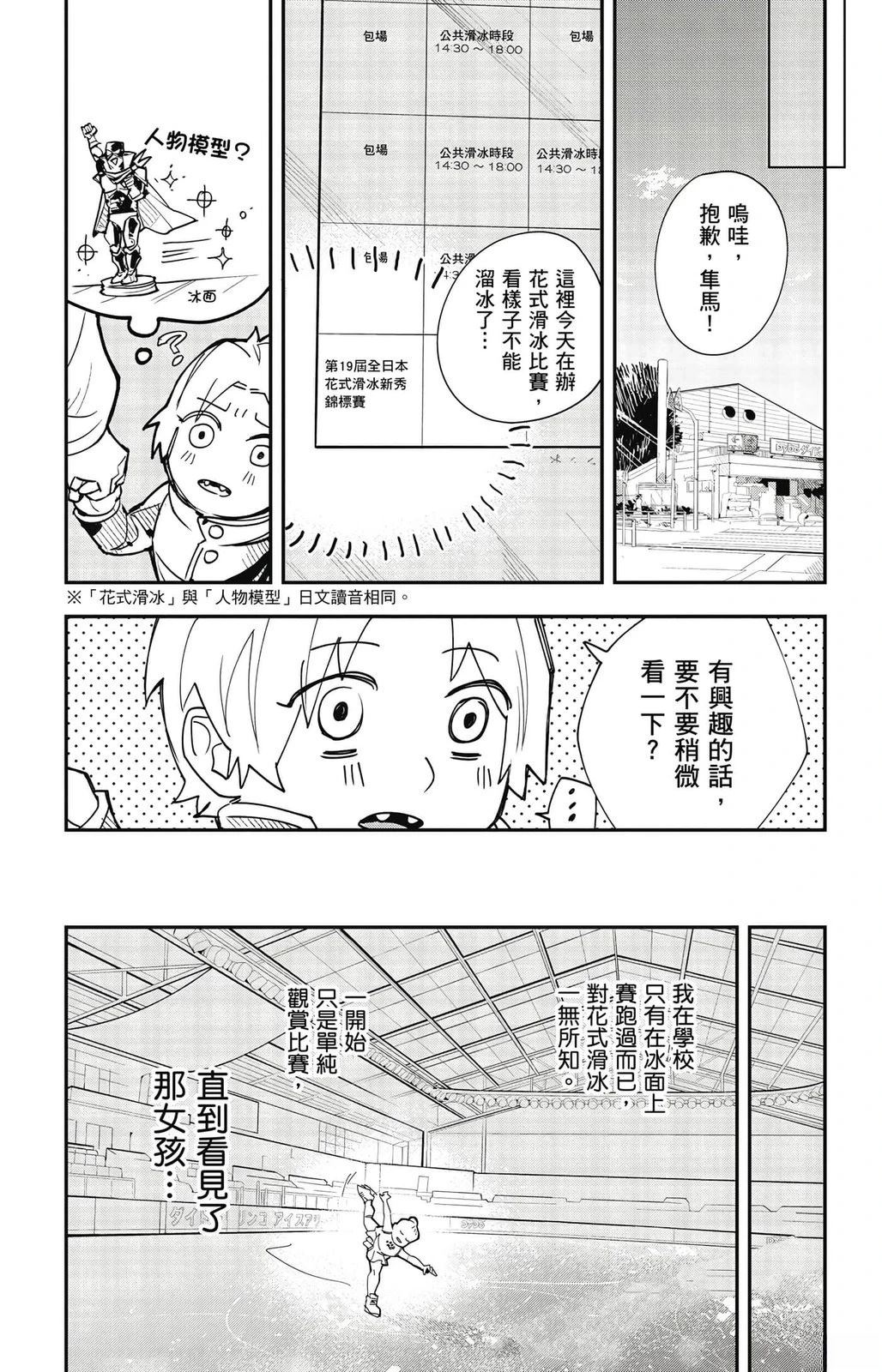 第1卷7