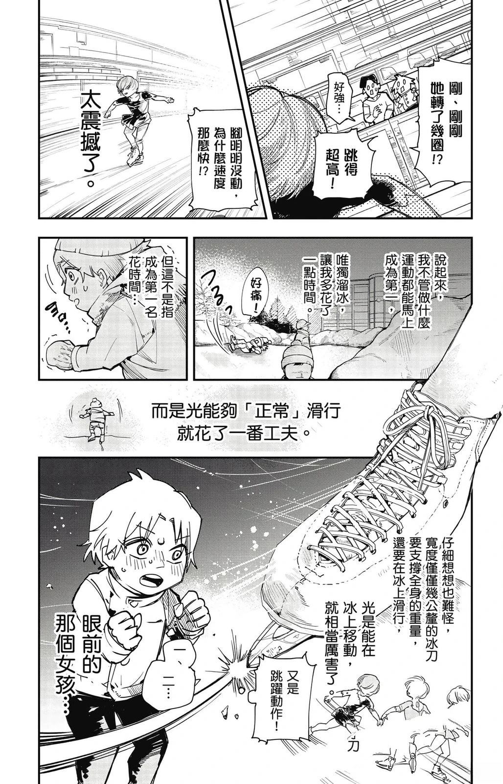 第1卷9