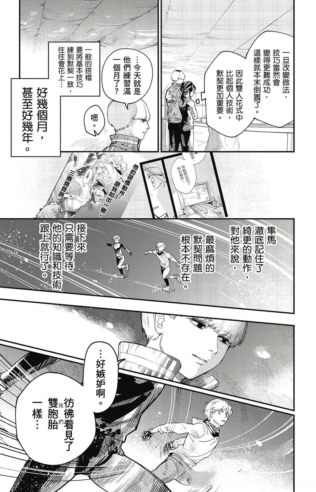 第1卷76