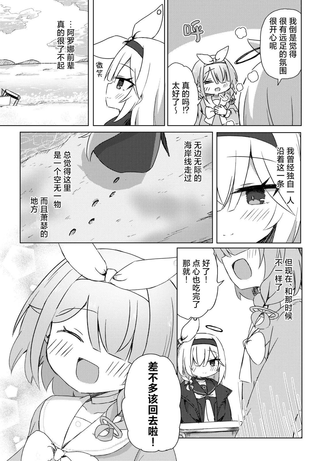 短篇18