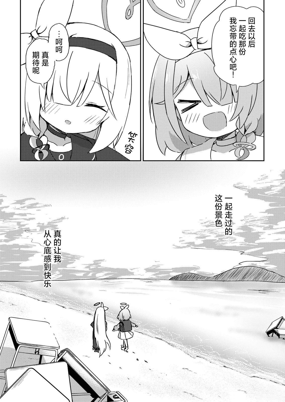 短篇19