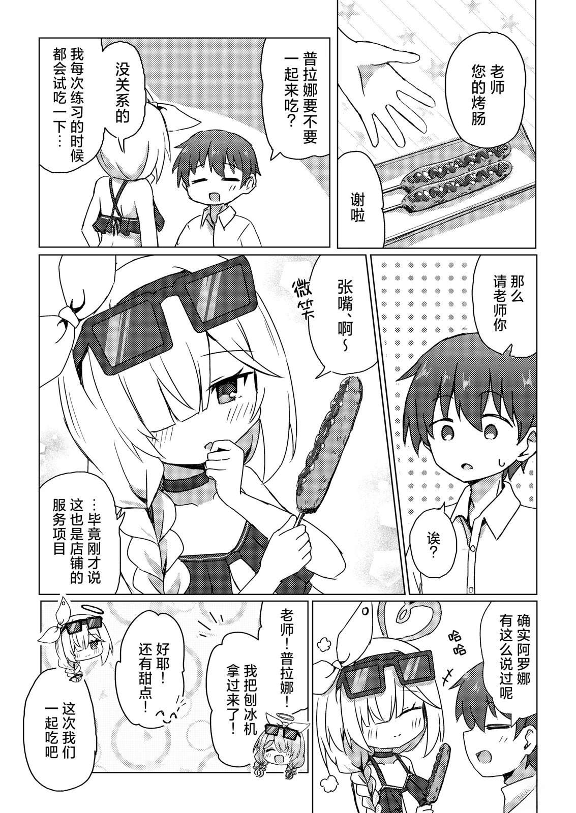 短篇14