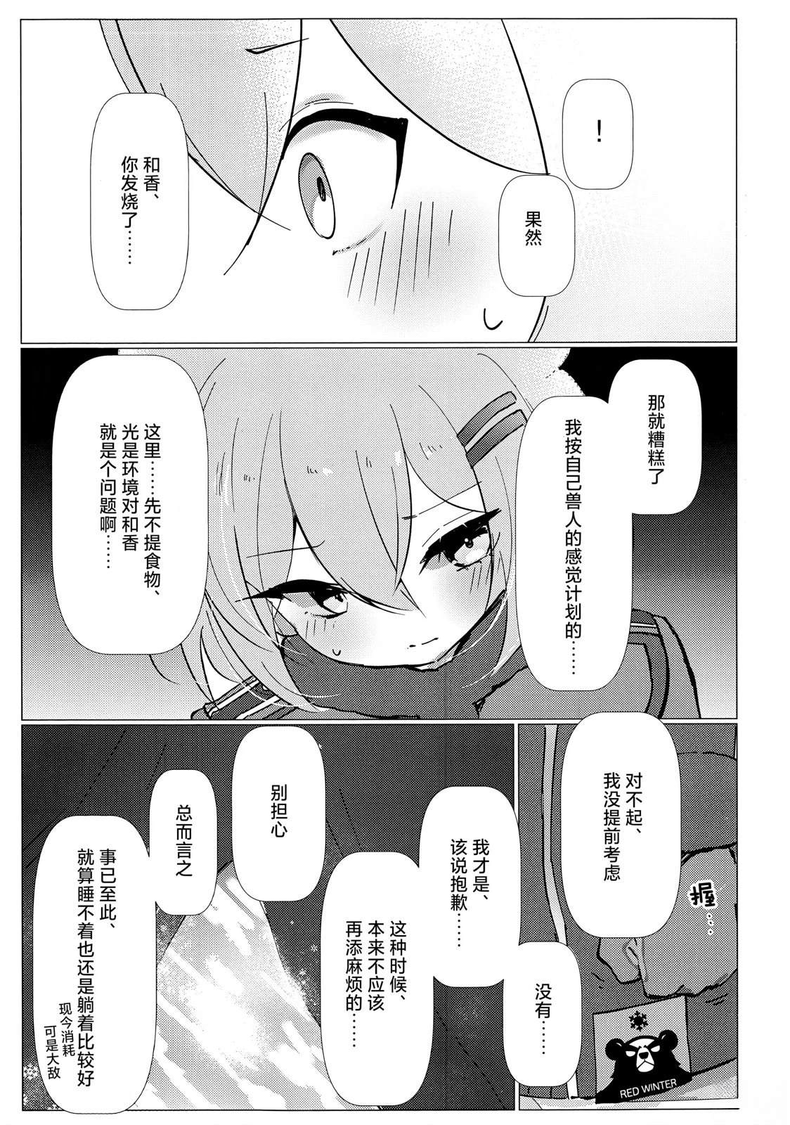 短篇12